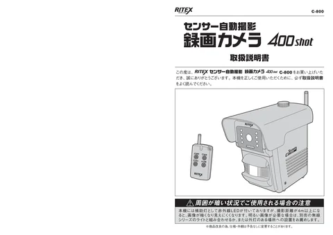 musashiムサシ C-800